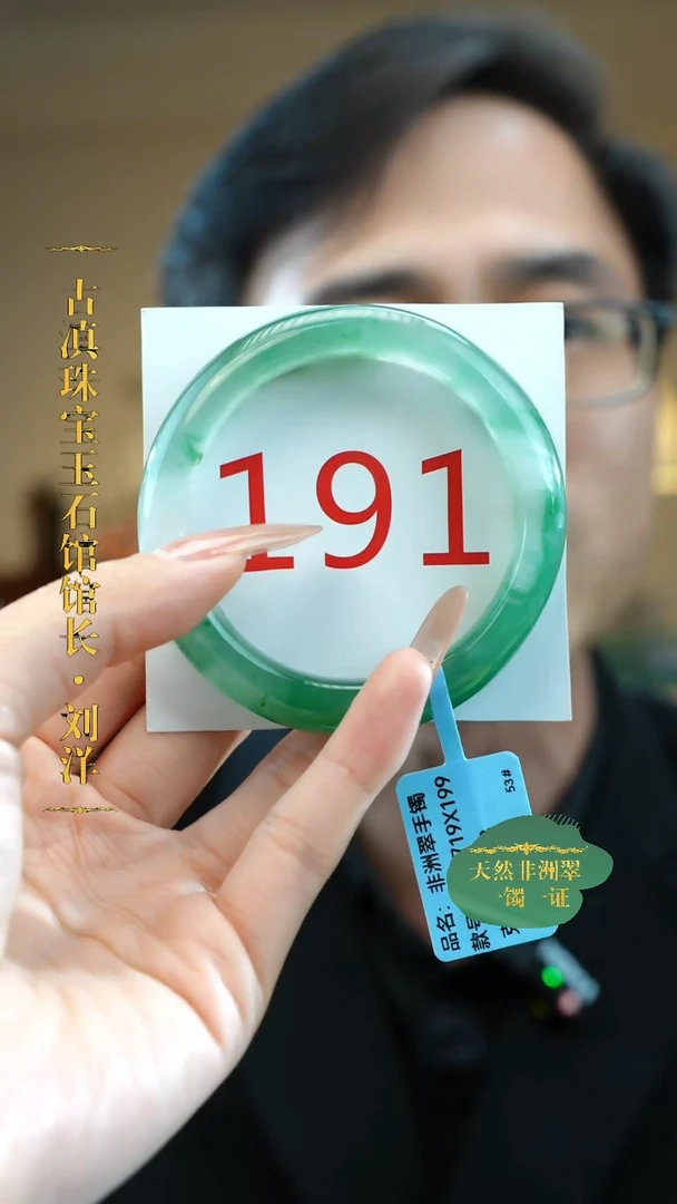 石英质玉（非洲翠）手镯未镶嵌52-53