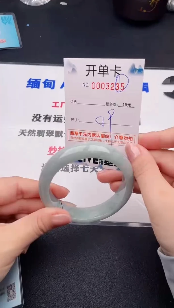 未镶嵌手镯翡翠35