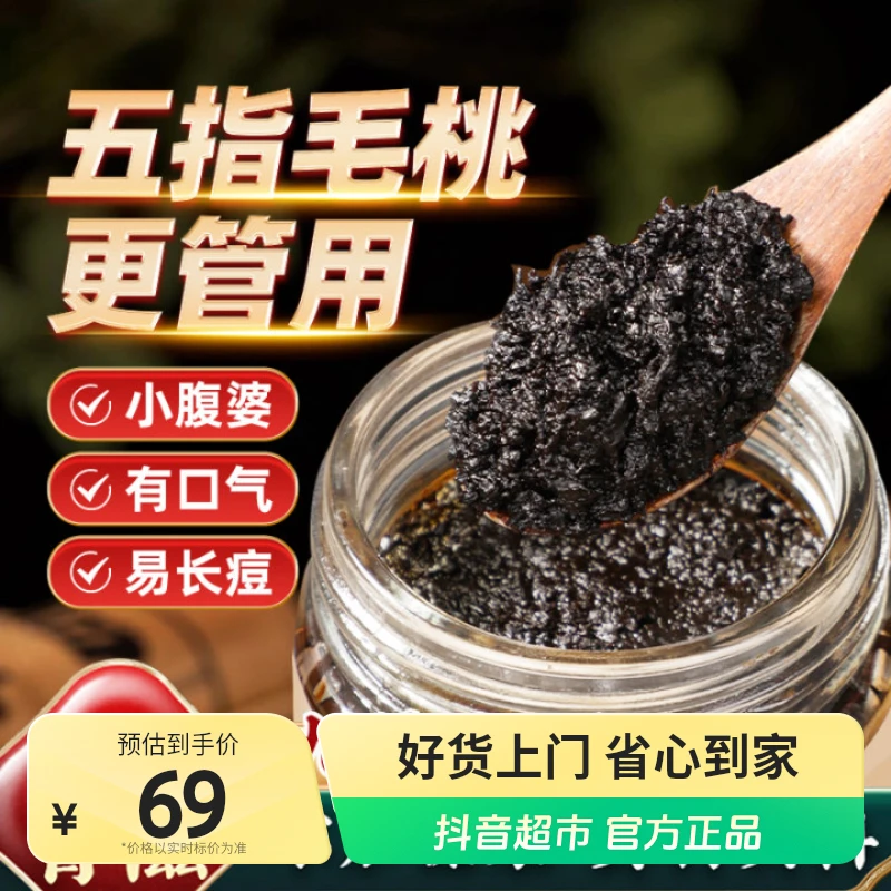 六方伏湿膏五指毛桃茯苓古法薏仁膏泡水去茯湿膏滋补气清养膏300g