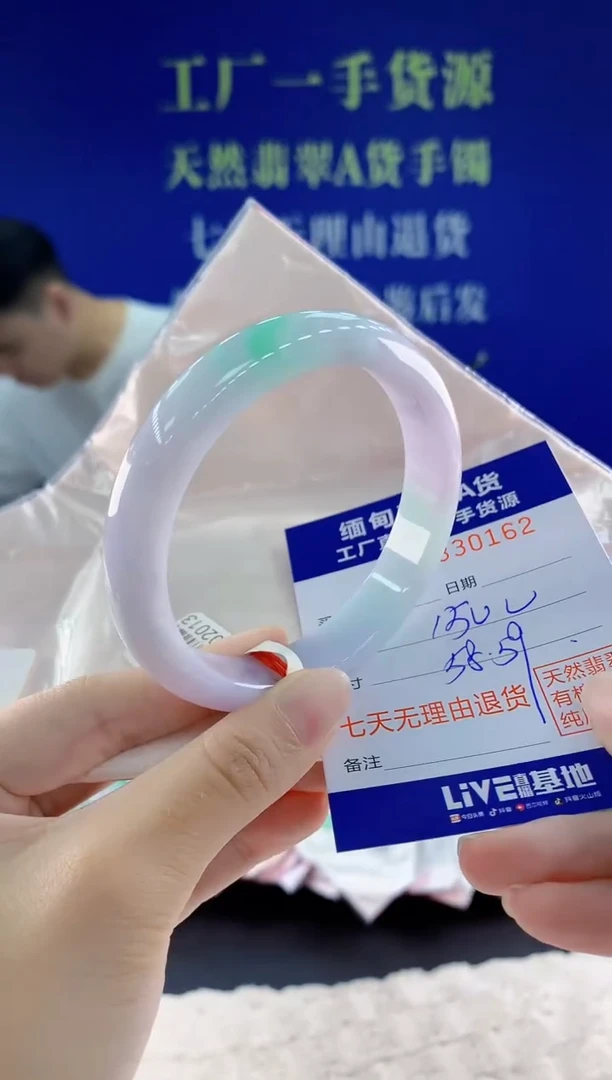 未镶嵌手镯翡翠62天然翡翠A货