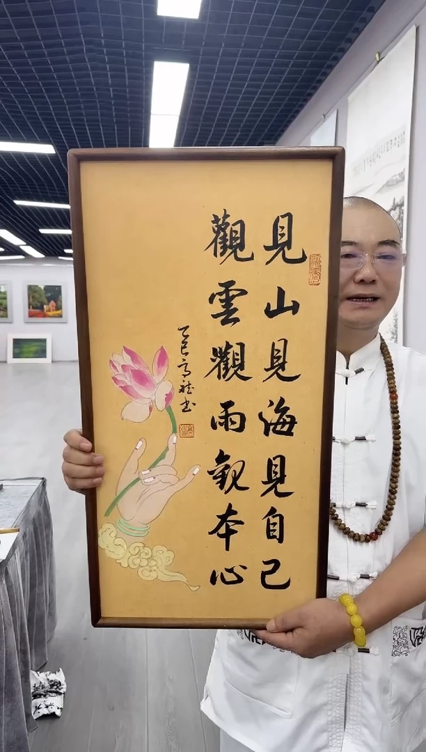 书法佛手莲花见山---高斌老师70*35胡桃木画框