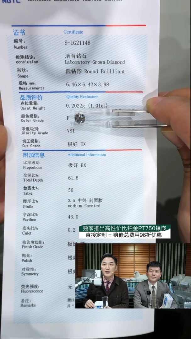 裸石实验室培育钻石1.01ct裸石F色VS1