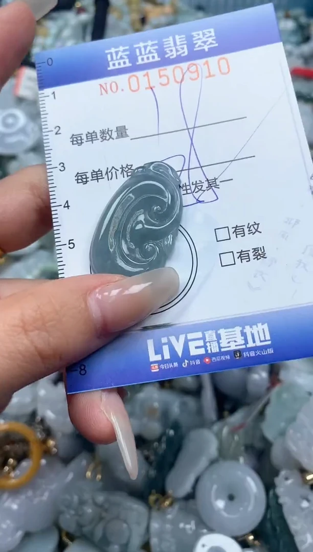 【闪购商品】翡翠颈饰未镶嵌闪购0150910