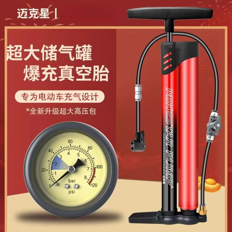 迈克星打气筒自行车公路车电动车高压新款爆充篮球通用家用万能型