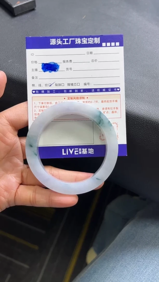 未镶嵌手镯定制翡翠榆*定制不退不换