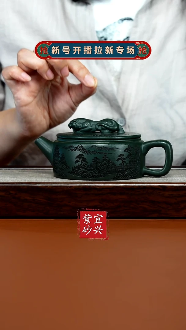 紫砂茶壶卧虎藏龙汉瓦250CC