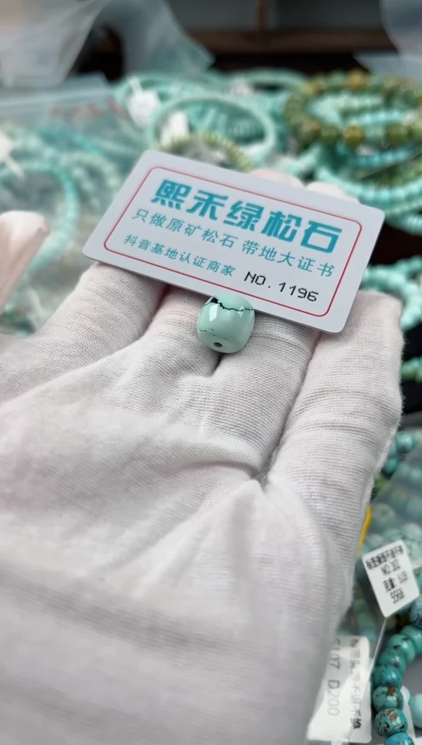 未镶嵌玉髓玛瑙/玉髓1196