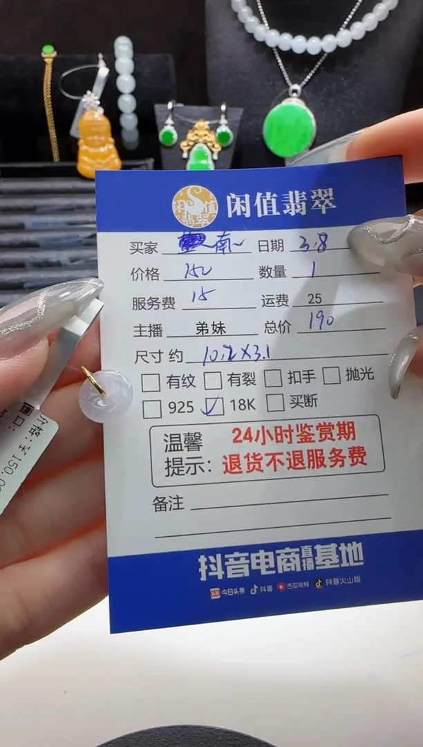 【闪购商品】翡翠吊坠(不含链)18K金镶嵌翡翠吊坠