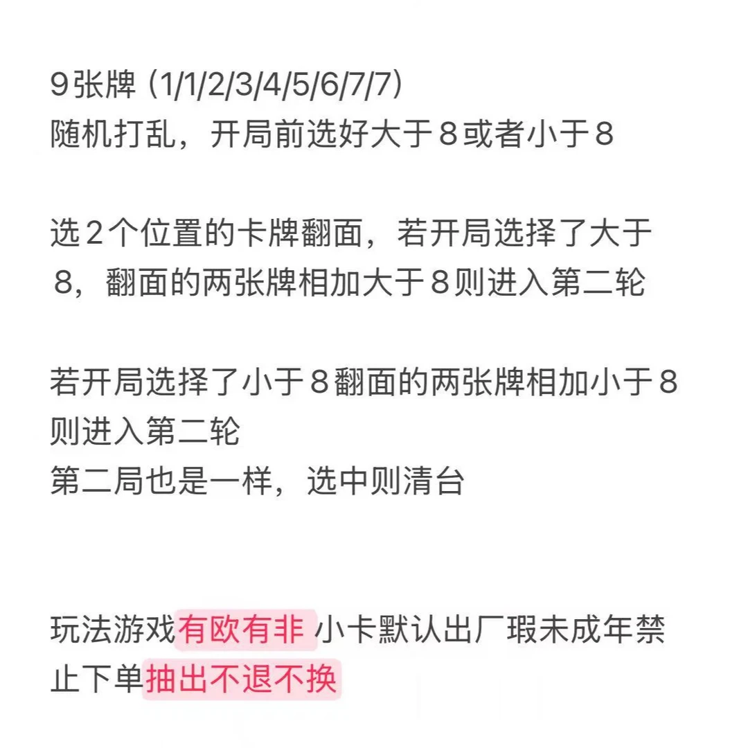 时团八面埋伏好运赛