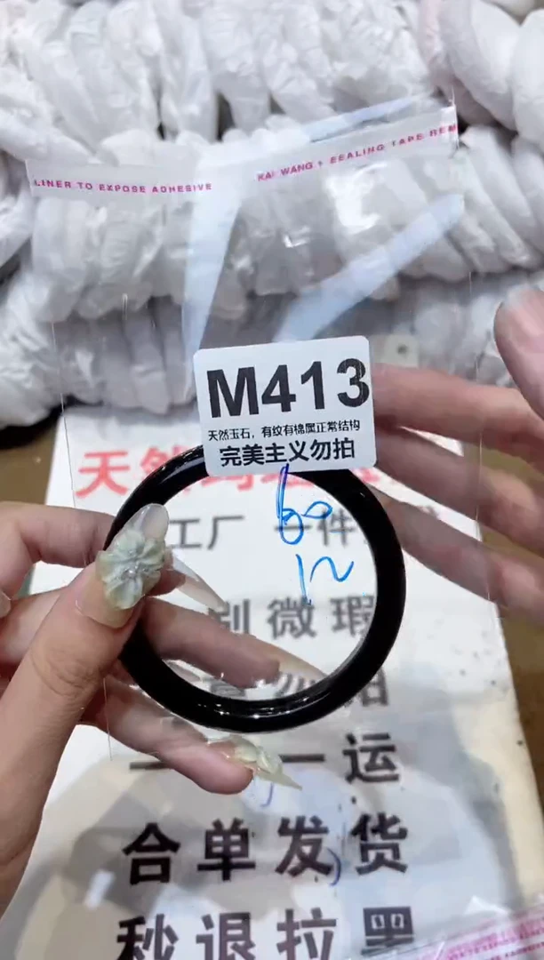 手镯玛瑙/玉髓未镶嵌60