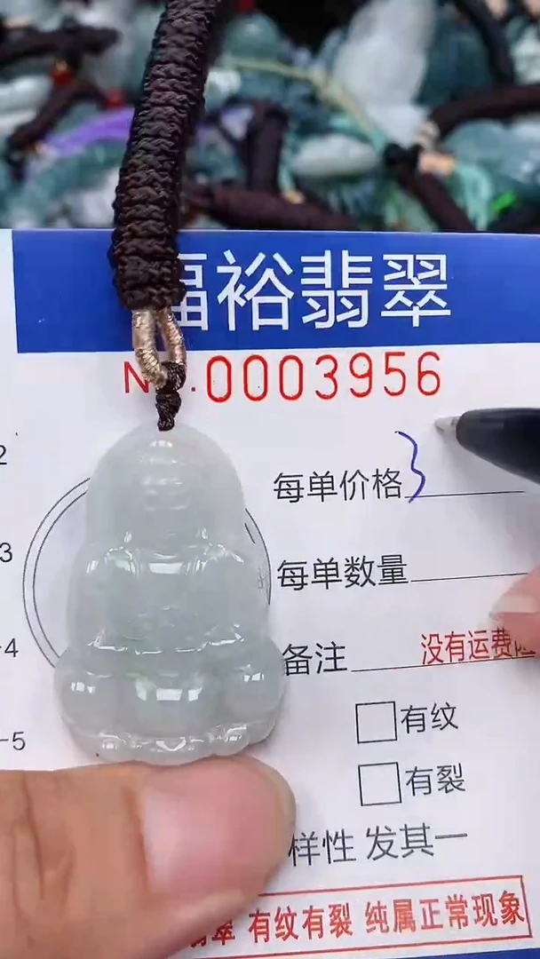 翡翠未镶嵌颈饰...0003956