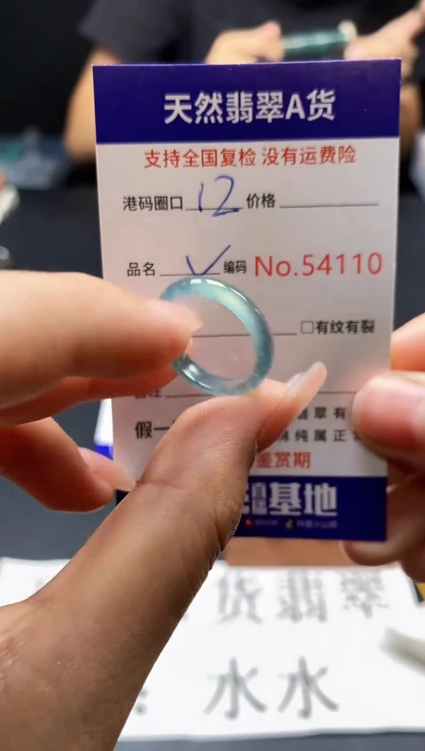 未镶嵌戒指翡翠天然A货翡翠4110