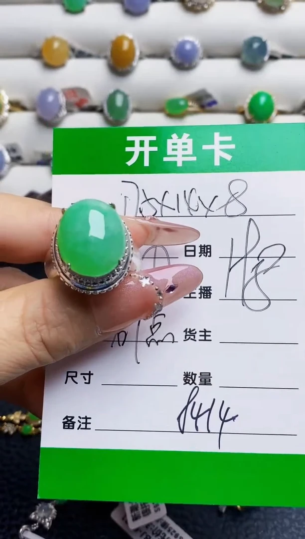未镶嵌戒指翡翠8414