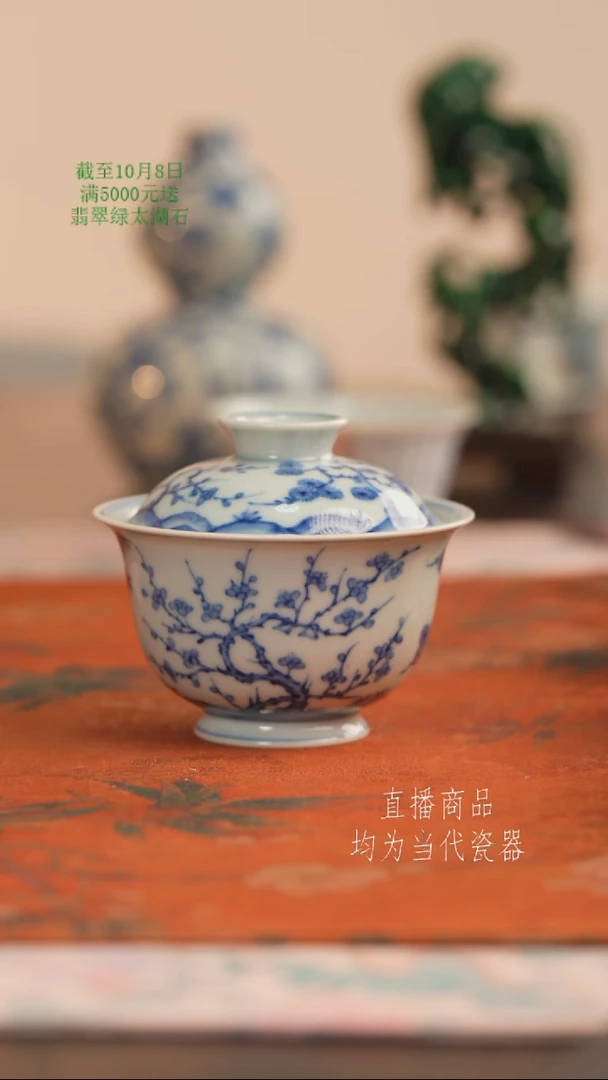 源明清忆松竹梅盖碗