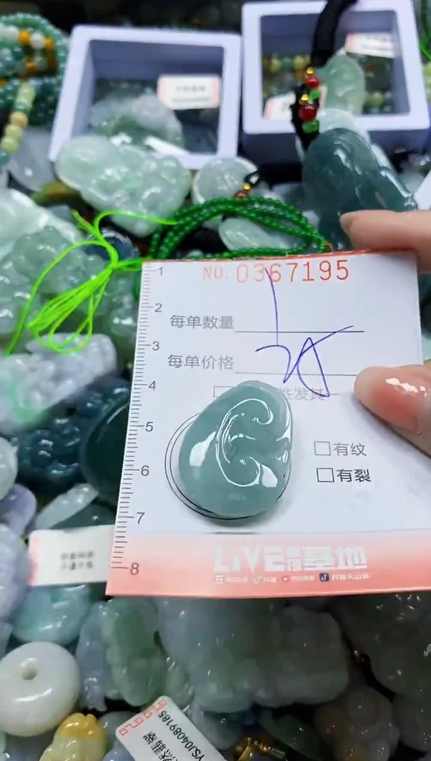 颈饰未镶嵌翡翠闪购0367195
