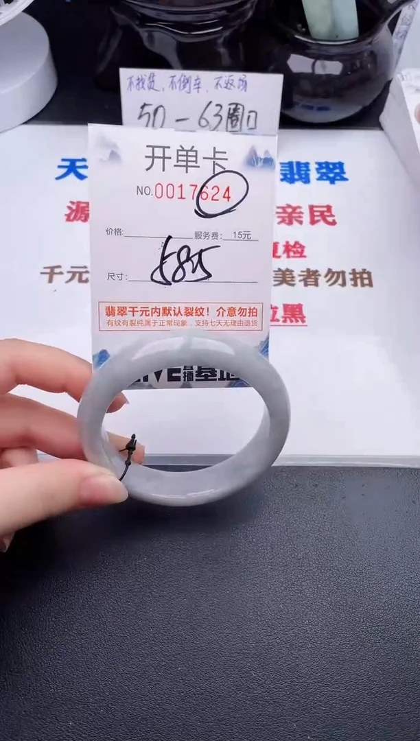 未镶嵌手镯翡翠24