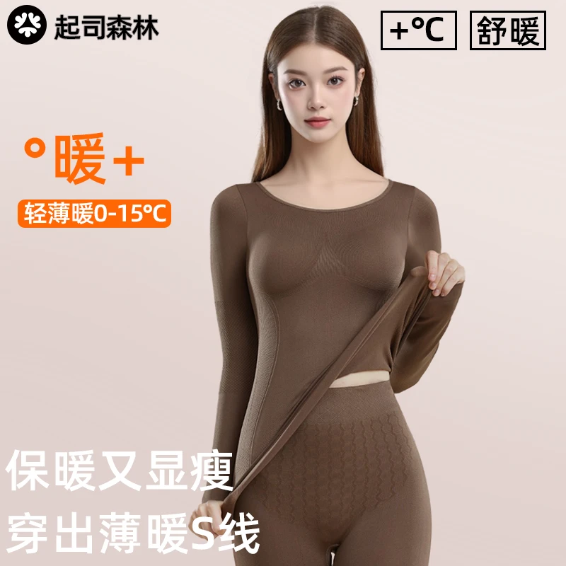 起司森林美肤打底女款恒温发热肌底衣2025新款秋冬季保暖内衣秋衣