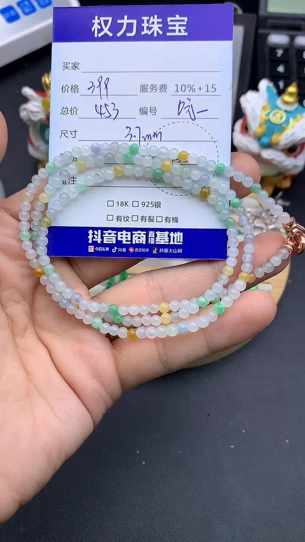 颈饰未镶嵌翡翠寄售不退换