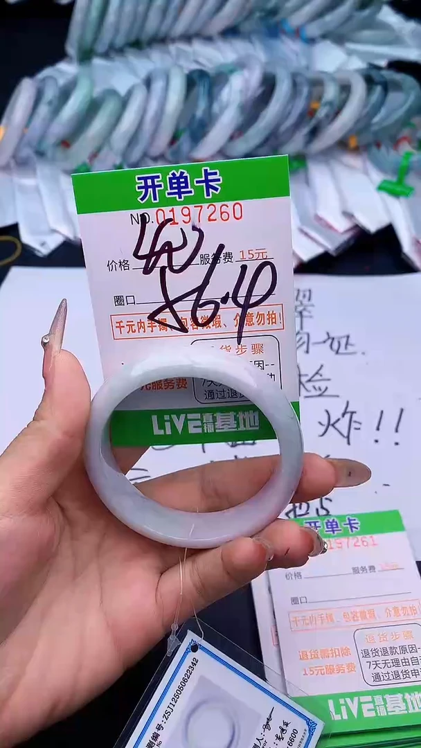 未镶嵌手镯翡翠60天然缅甸A货