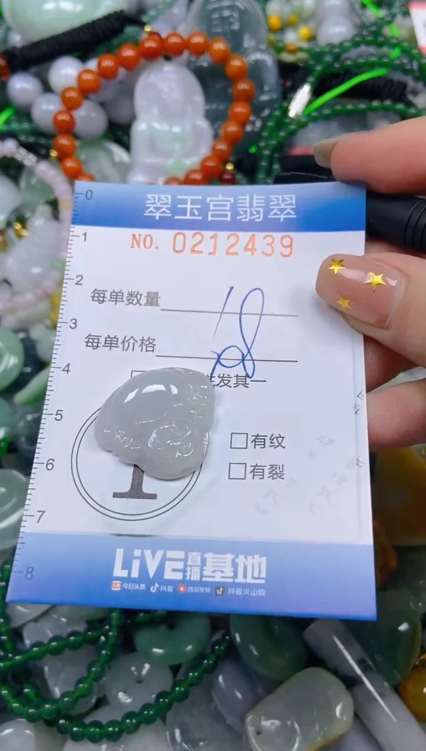 颈饰未镶嵌翡翠闪购C0212439