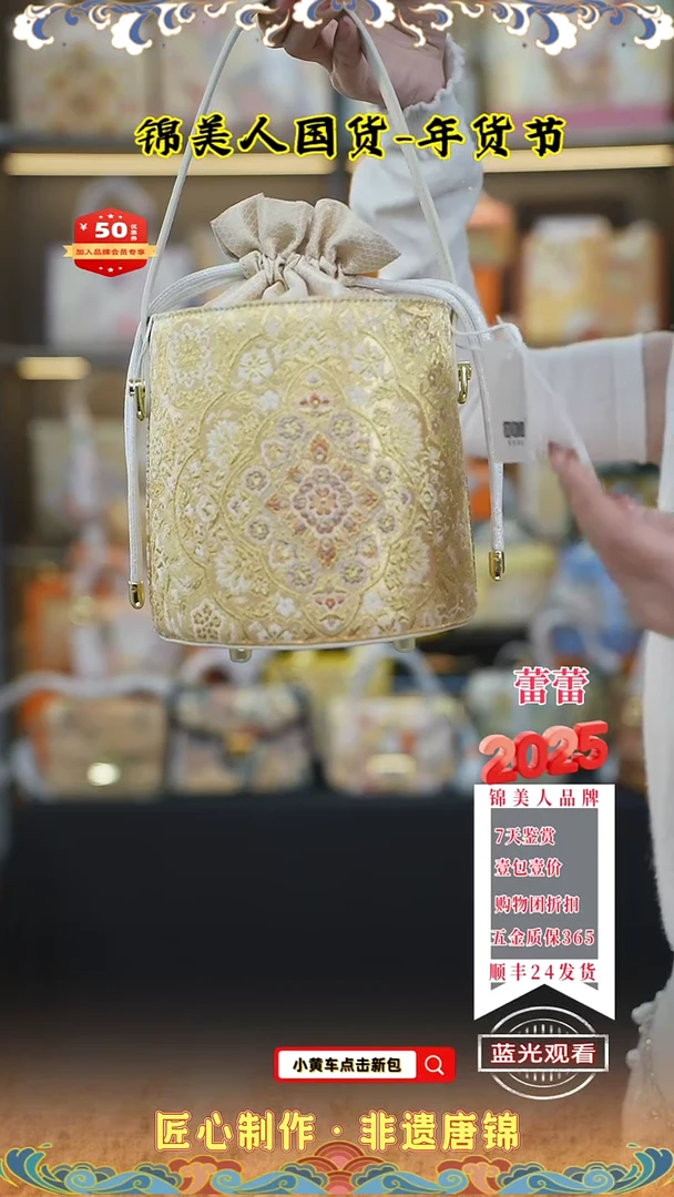 【闪购商品】织绣蕾蕾唐锦年货节 宝相花发财桶49