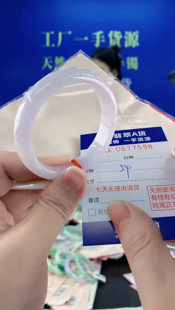 未镶嵌手镯翡翠98