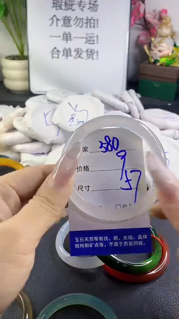 手镯玛瑙/玉髓未镶嵌580