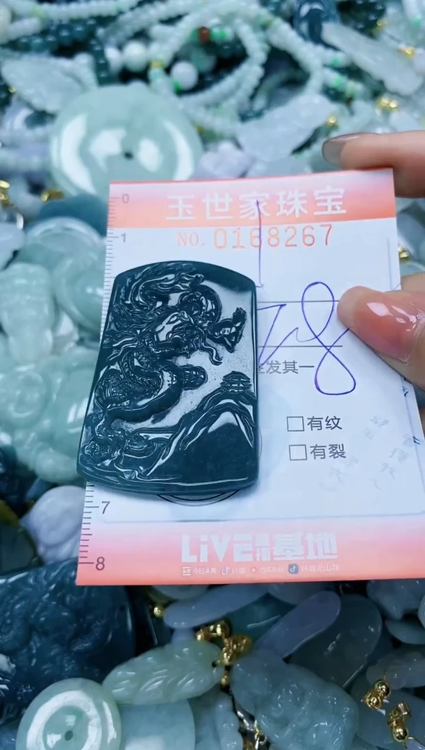 【闪购商品】翡翠颈饰未镶嵌闪购0168267