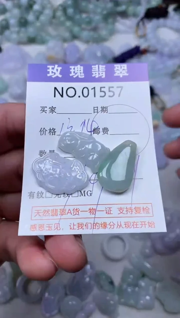 【闪购商品】翡翠吊坠(不含链)未镶嵌1