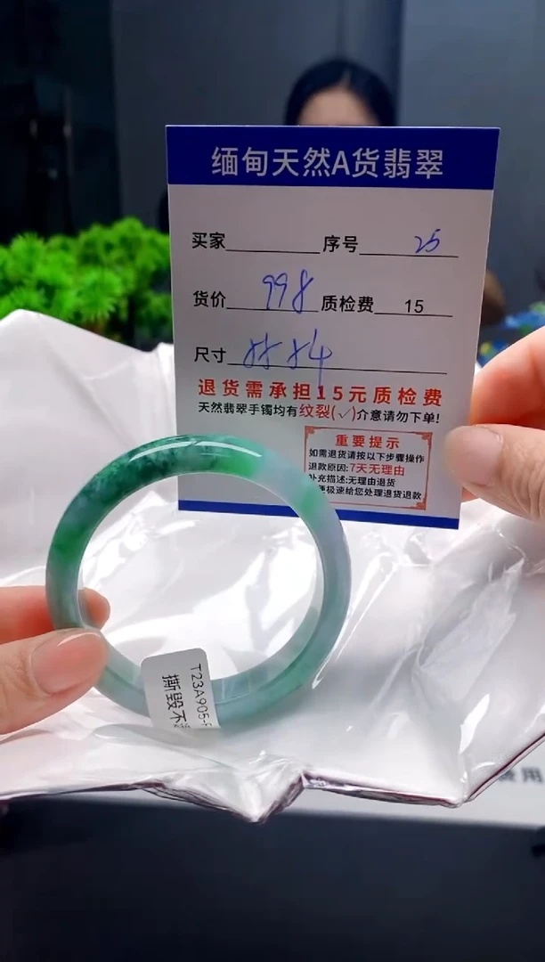 未镶嵌手镯翡翠25缅甸天然A货翡翠需包容瑕疵，介意慎拍