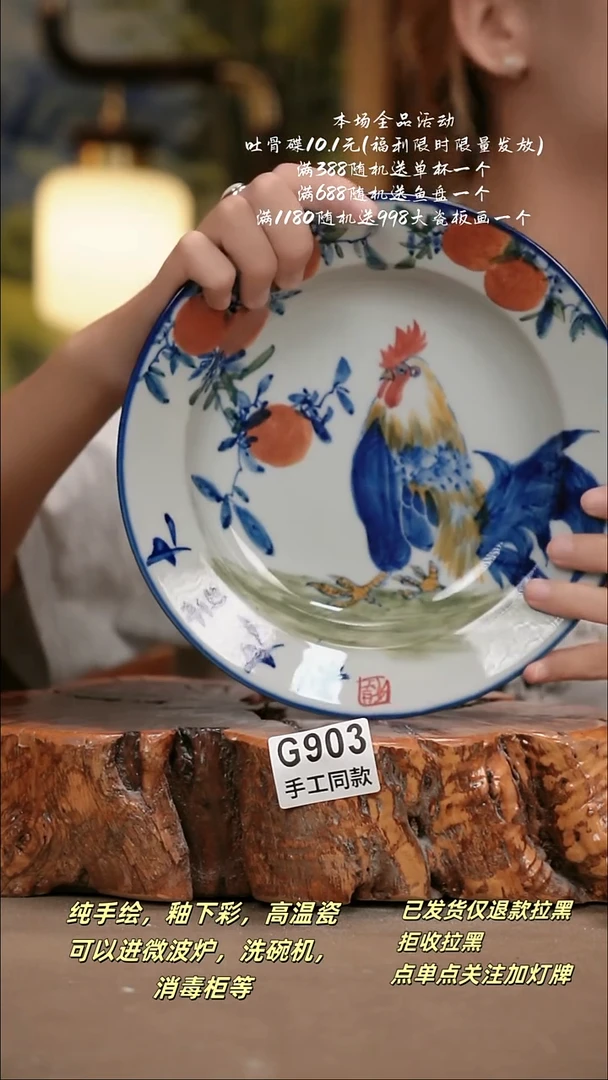 其他G903陶然集器瓷器