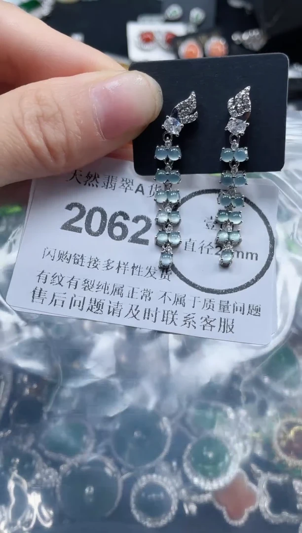 颈饰合金翡翠2062
