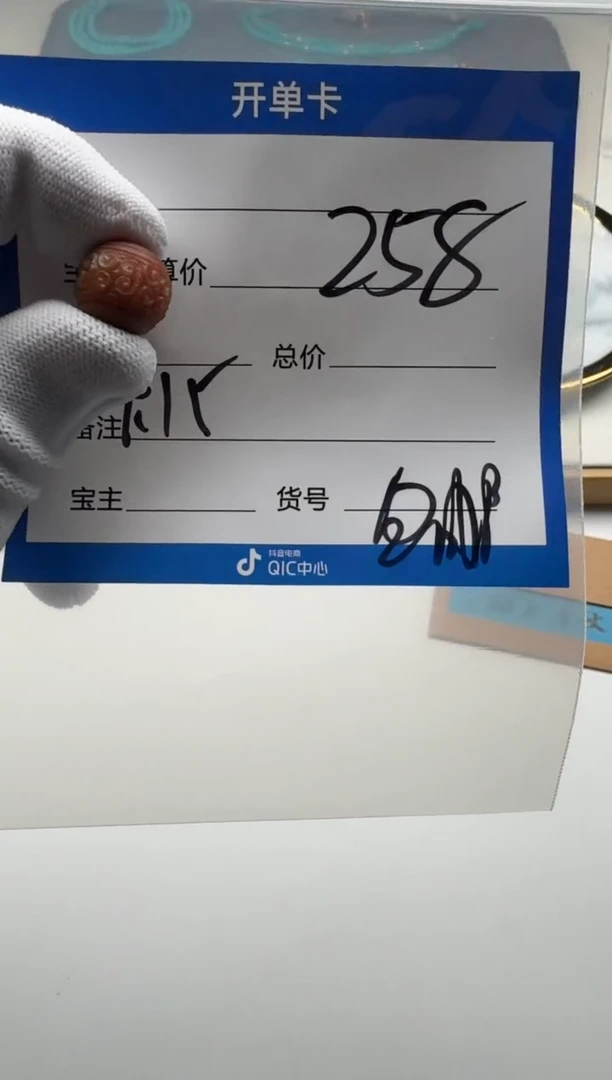 未镶嵌配饰南红玛瑙红****A配饰多样性发货证书