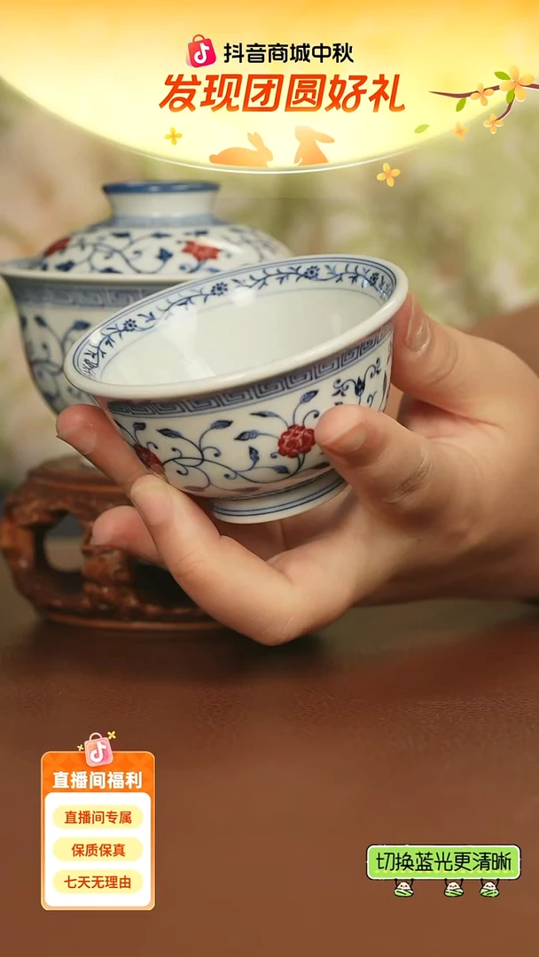 片云晚谷缠枝四季花卉压手杯