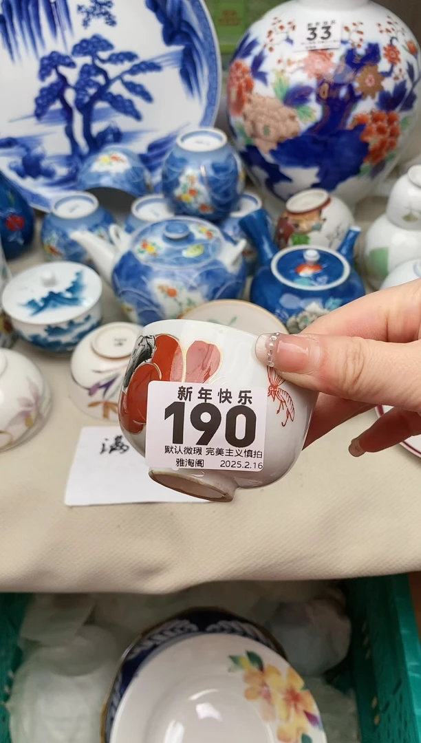 【闪购商品】瓷片190雅淘阁欢迎您的光临