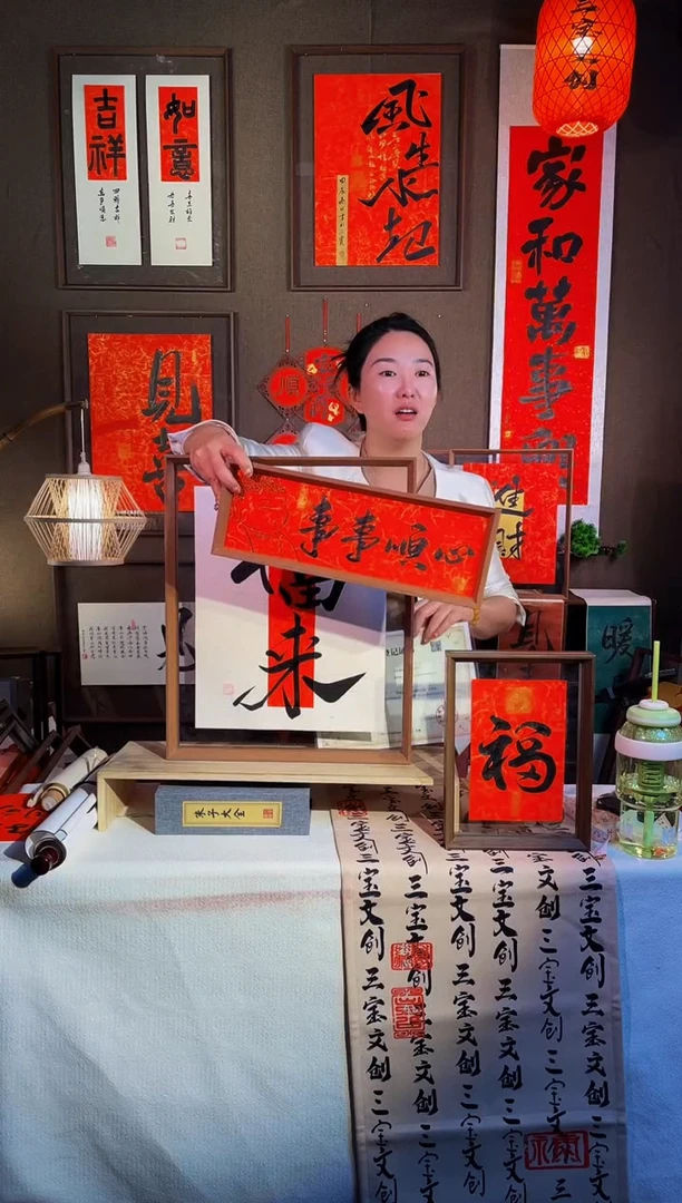 【闪购商品】书法【事事顺心】手写手绘福利43*15