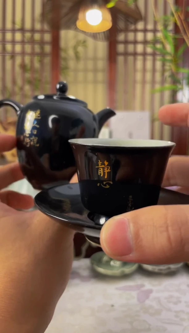 亮黑色手写金字含元壶+浥尘杯
