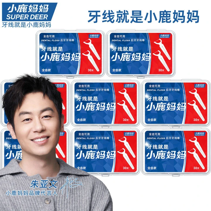 【全齿牙线】小鹿妈妈后槽牙线盒装超细牙线板牙后牙专用