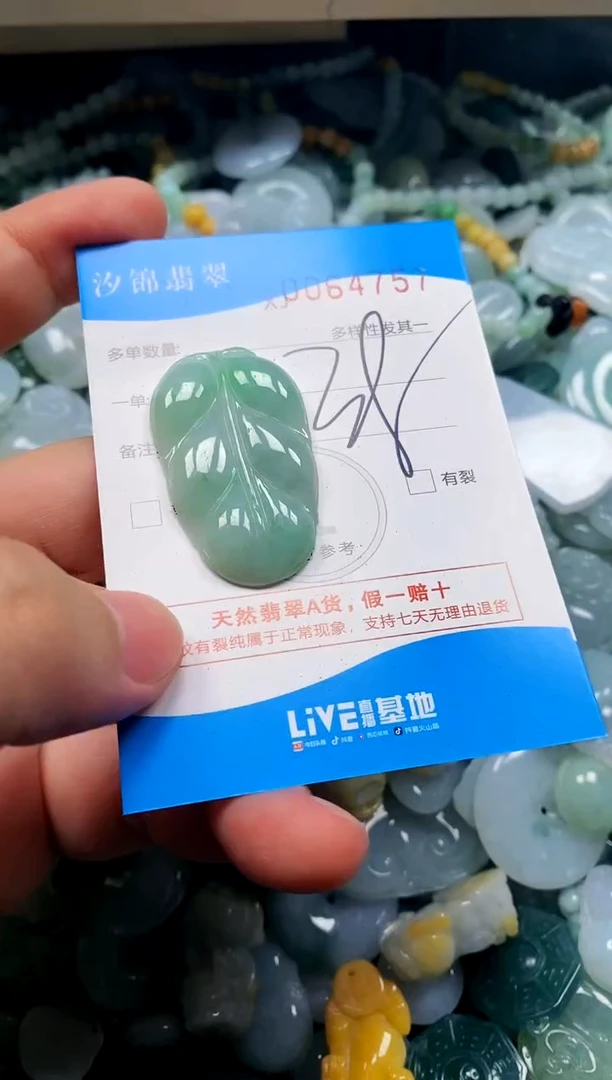 颈饰未镶嵌翡翠闪购商品0064757