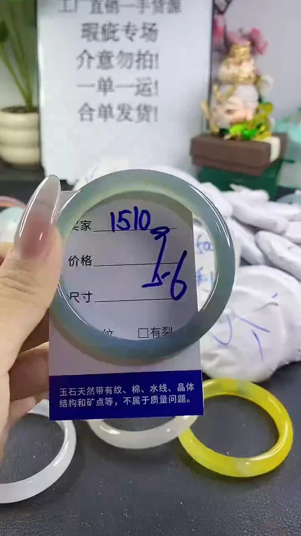 手镯玛瑙/玉髓未镶嵌1510
