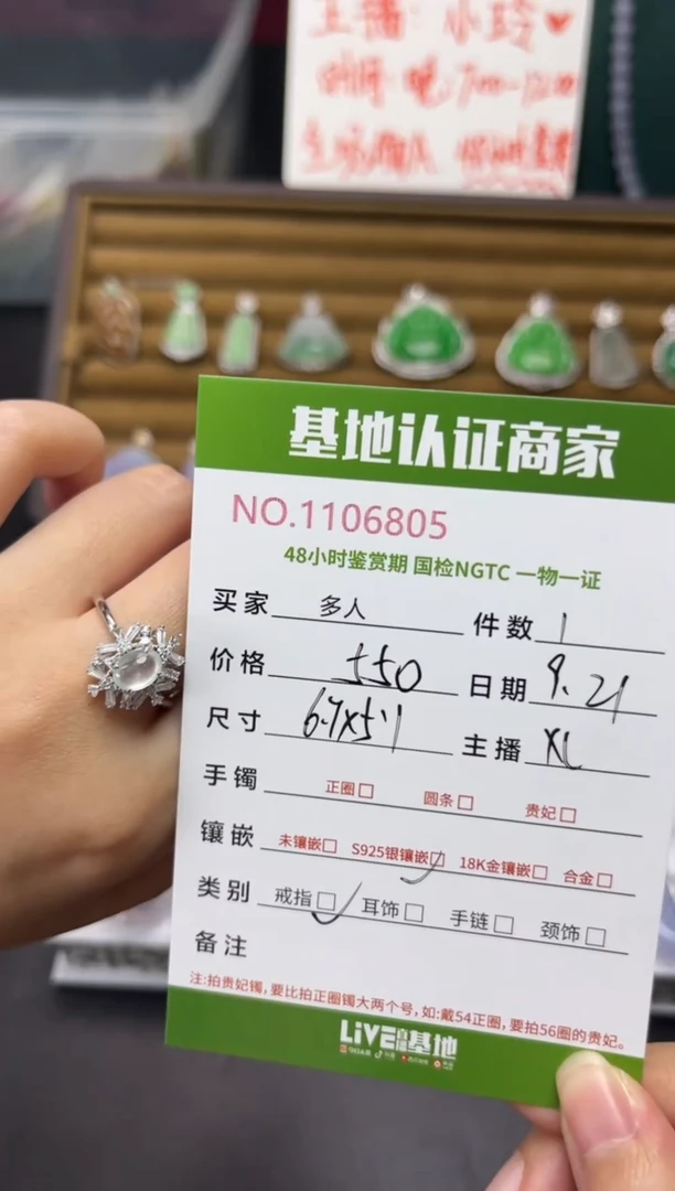 银S925镶嵌戒指翡翠多人