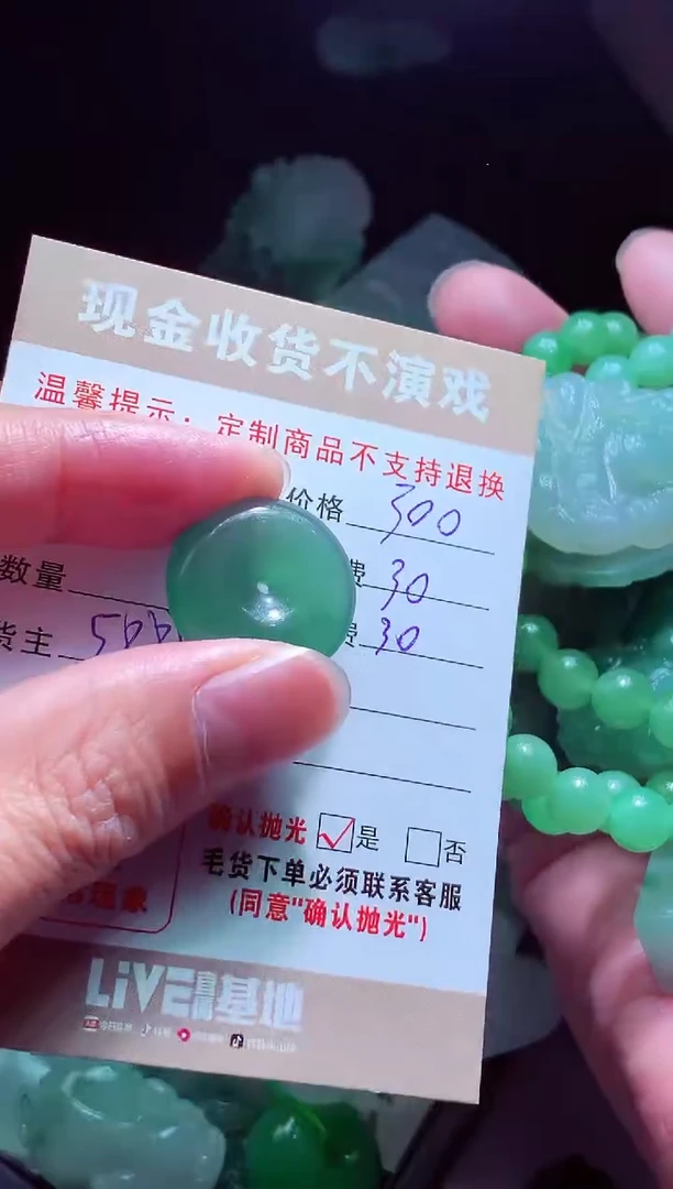 未镶嵌定制翡翠用****5翡翠毛货定制580552