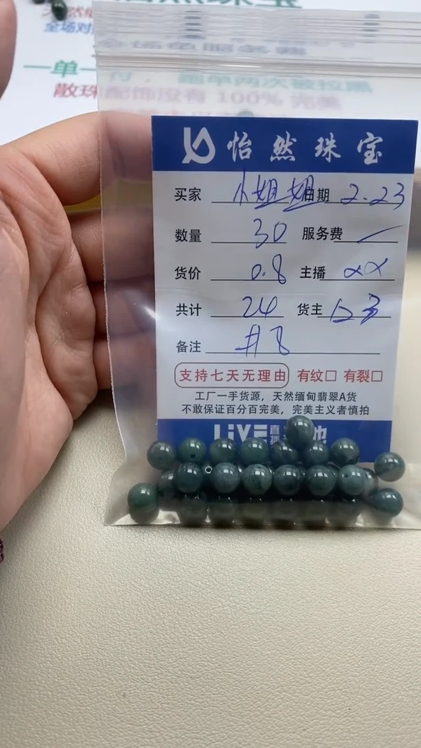 【闪购商品】翡翠手串未镶嵌卡8（30/0.8）