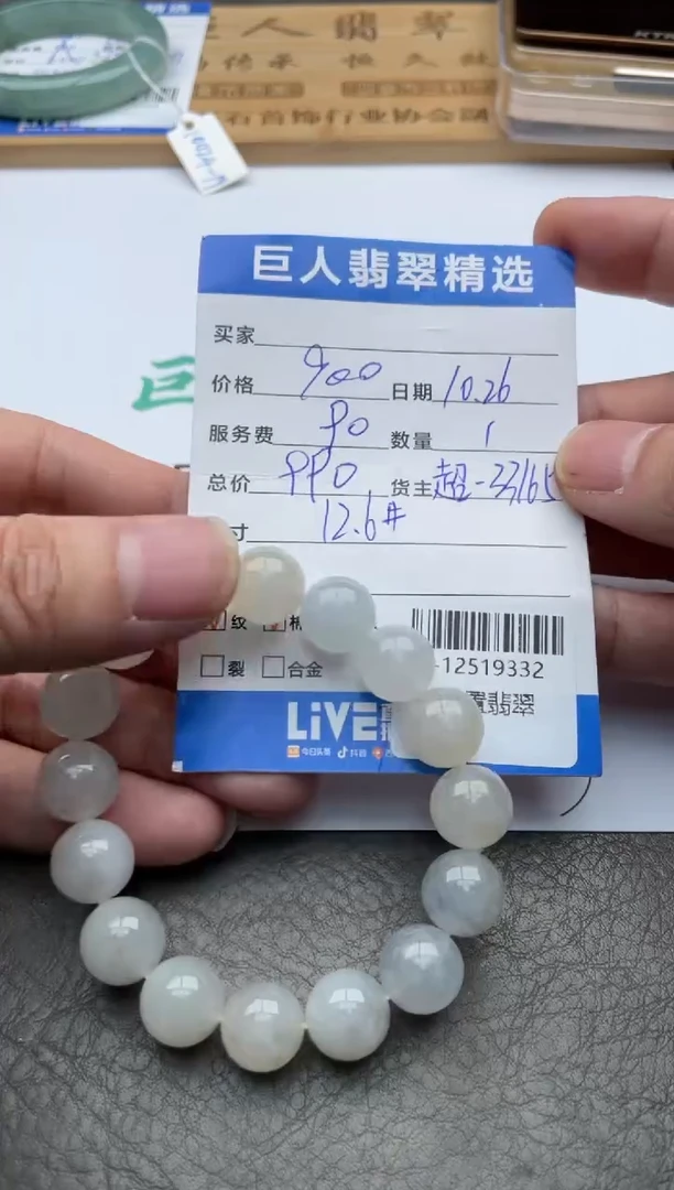 颈饰未镶嵌翡翠珠串多人-12519332