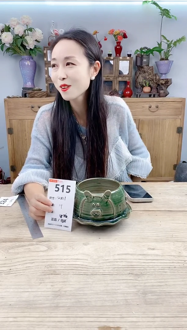 小玩子花盆直播号515