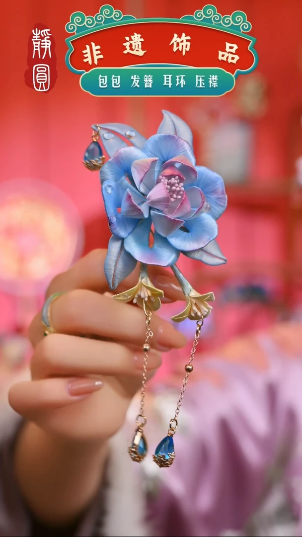 【闪购商品】织绣蓝色玉露边夹+