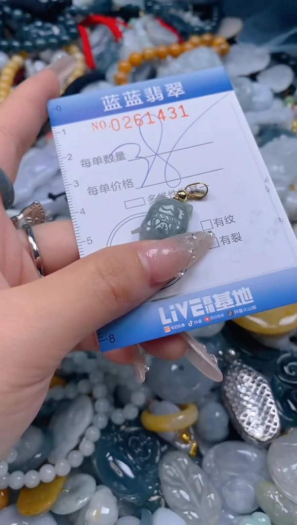 翡翠未镶嵌颈饰闪购0261431