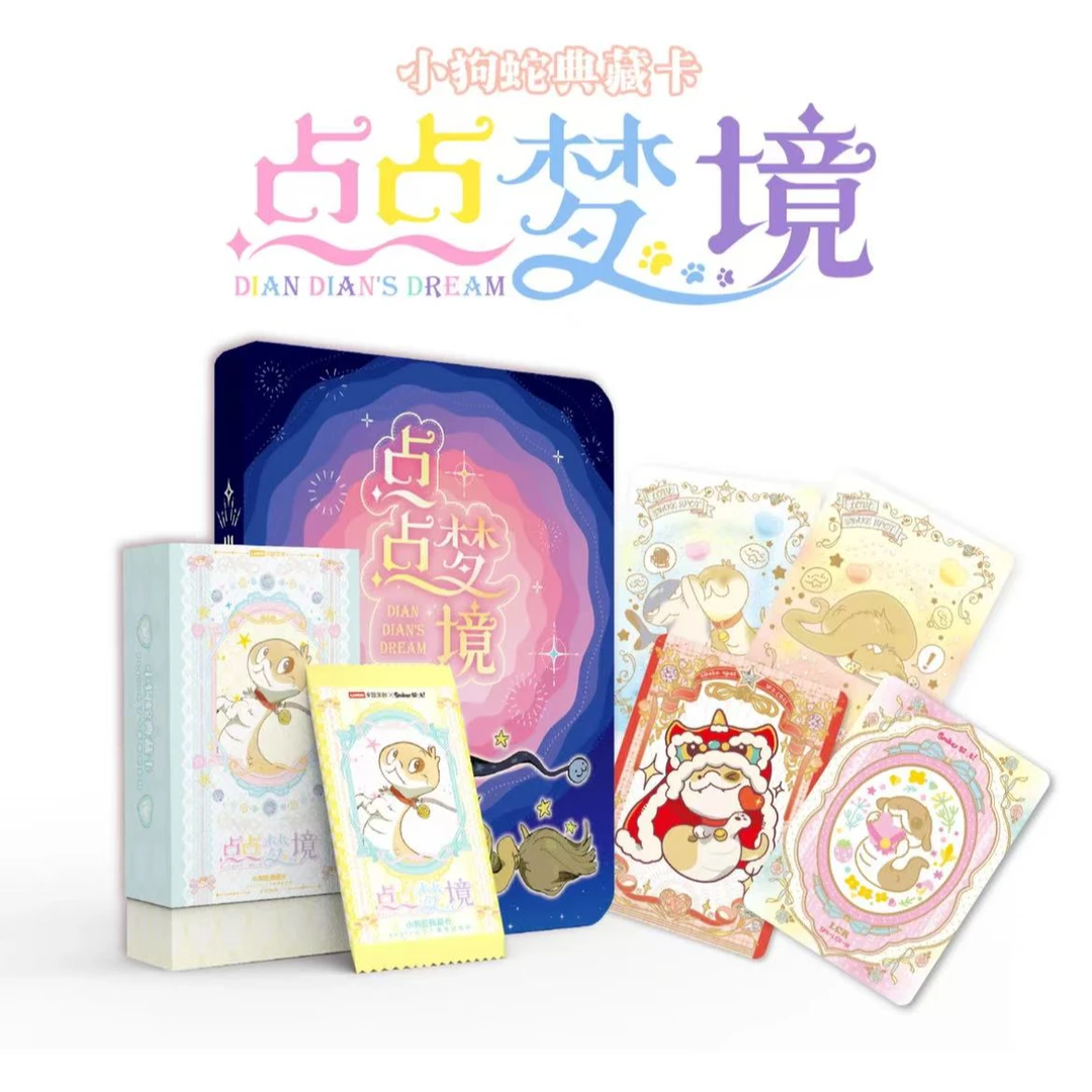 【车车/O7】小狗蛇-点点梦境典藏卡-卡盟文创【主播待拆】