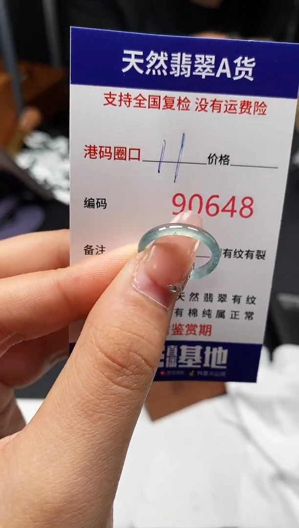 未镶嵌戒指翡翠天然A货翡翠0648