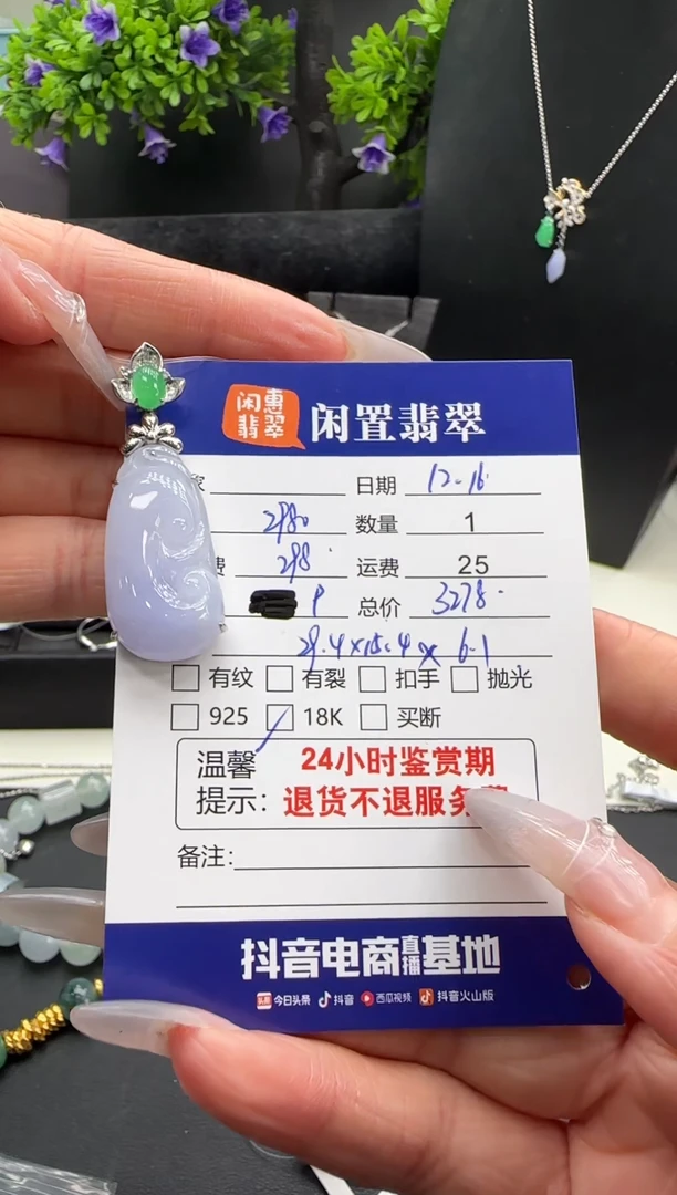 吊坠(不含链)18K金镶嵌翡翠翡翠吊坠